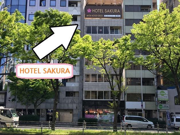 樱花酒店 大阪 外观 照片